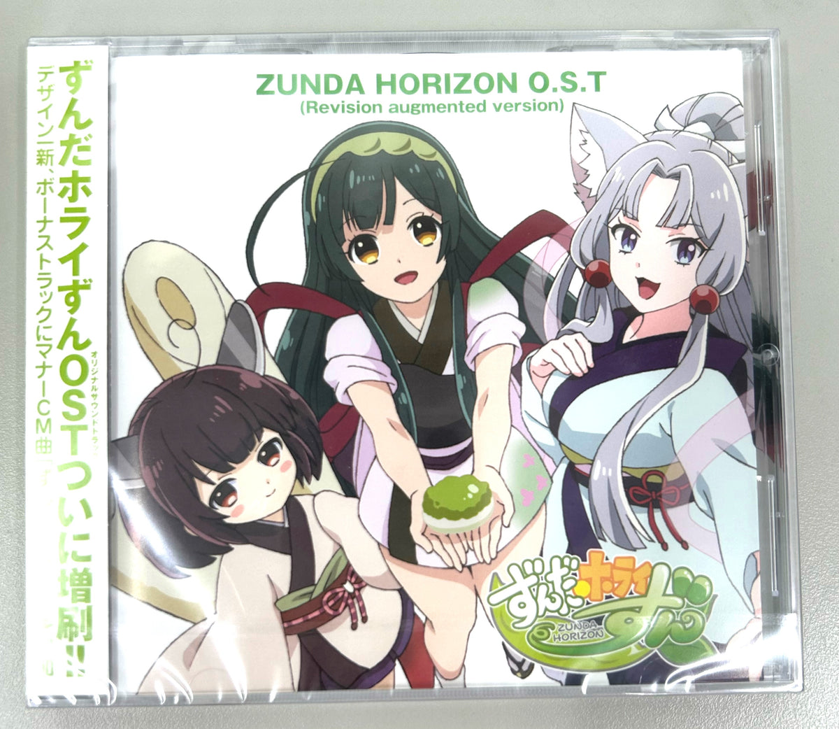 CD ずんだホライずんOST – 東北ずん子・ずんだもん公式ショップ