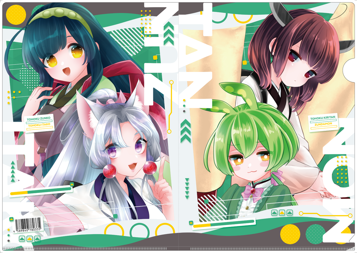 東北イタコ　ほぼ等身大布ポスター ポスター – 東北ずん子・ずんだもん公式ショップ