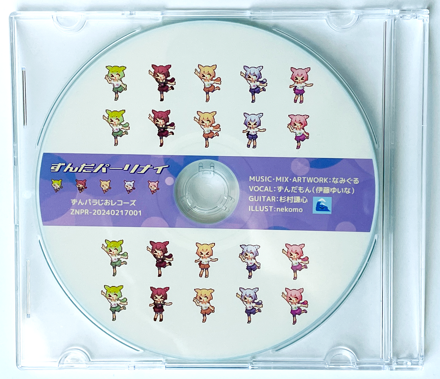 CD ずんだパーリナイ feat ずんだもん（伊藤ゆいな）歌唱バージョン シングルCD-R