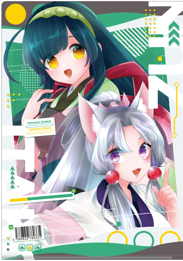 東北イタコ ほぼ等身大布ポスター 東北イタコ ほぼ等身大布ポスター 布 東北イタコ ほぼ等身大布ポスター 東北イタコ ほぼ等身大布ポスター 布