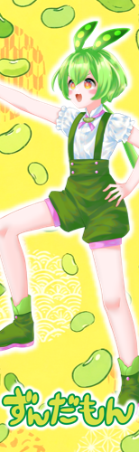 東北ずん子・ずんだもん公式ショップ
