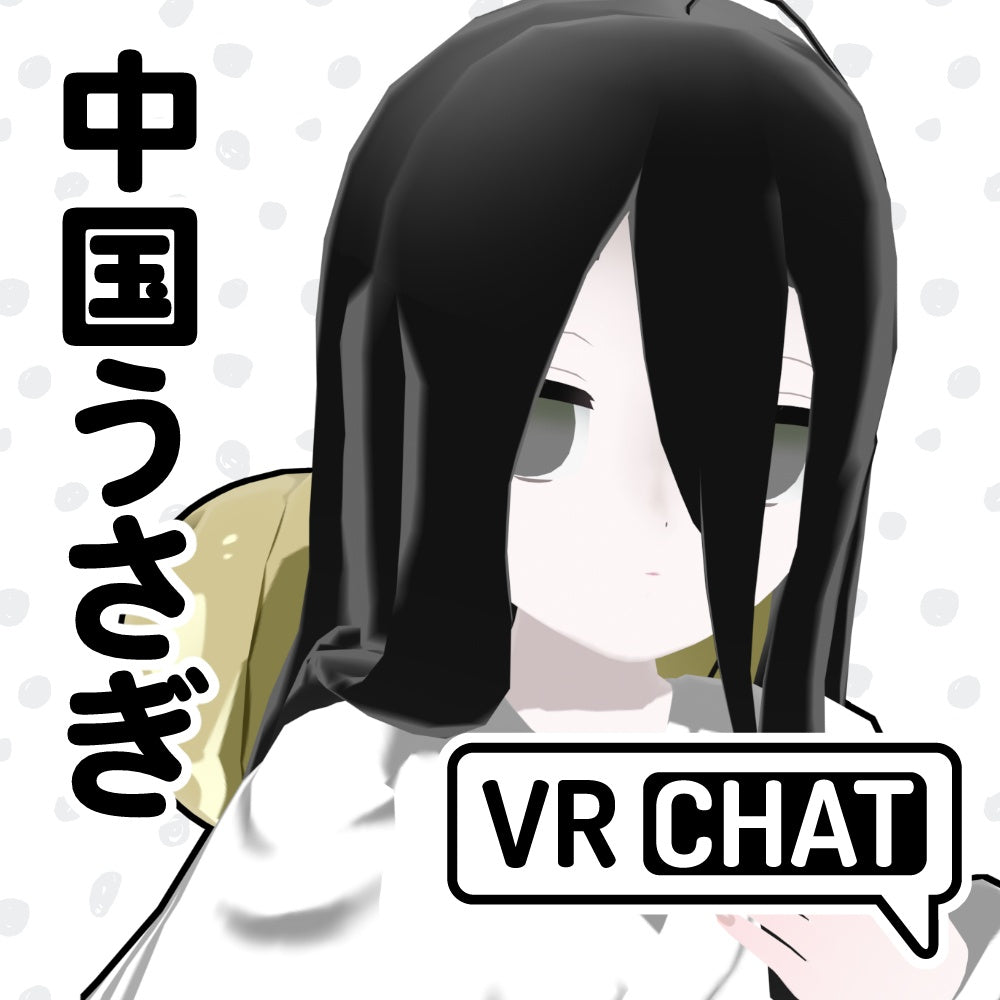 3Dモデル（MMDモデル、VRM、VRChatアバター）中国うさぎ、いなば