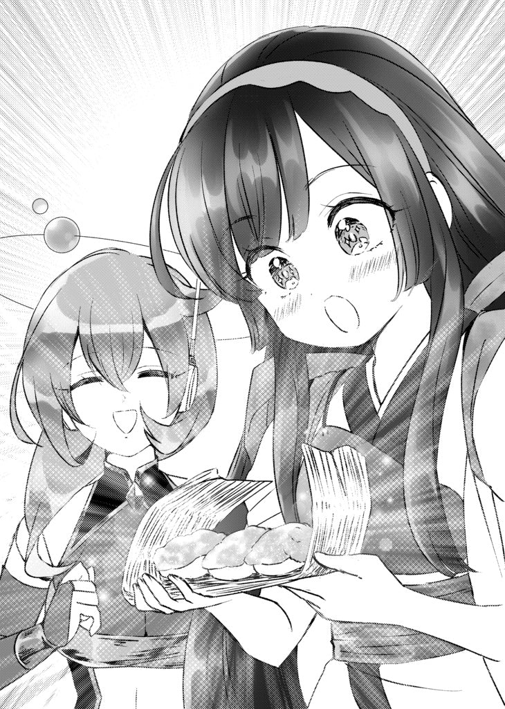 BOOK ずん好き3巻 東北ずん子公式小説 文：さとうとしお – 東北ずん子