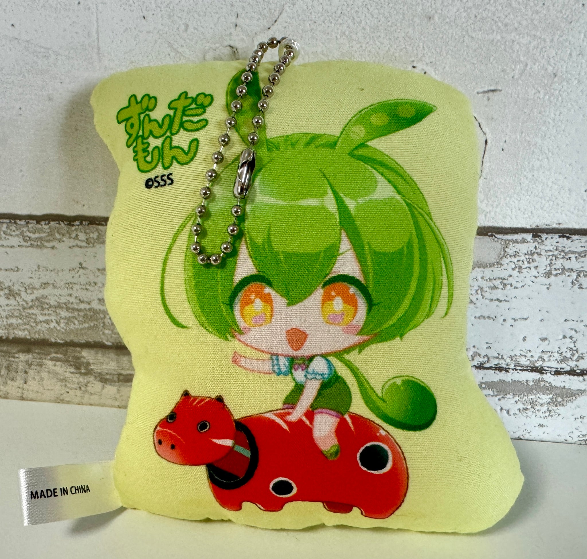 ふんわりキーホルダー ずんだもん – 東北ずん子・ずんだもん公式