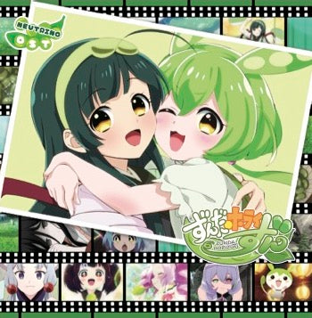 東北きりたん_ポスター（東北ずん子） VOICEROID パッケージ版 東北ずん子 東北きりたん