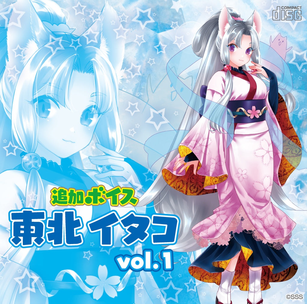 追加ボイス 東北イタコ DL版 – 東北ずん子・ずんだもん公式ショップ