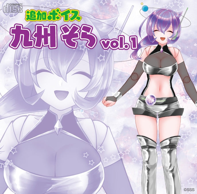 追加ボイス 九州そら DL版 – 東北ずん子・ずんだもん公式ショップ